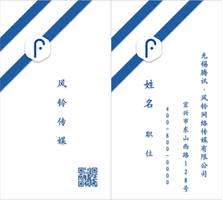 Business card of Feng Ling(Type 4)