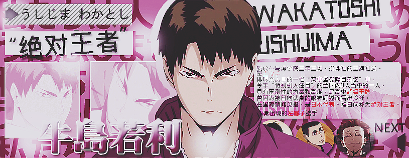 14 Ushijima Wakatoshi Haikyuu By Leannahoh On Deviantart 14 Ushijima Wakatoshi Haikyuu By Leannahoh On Deviantart