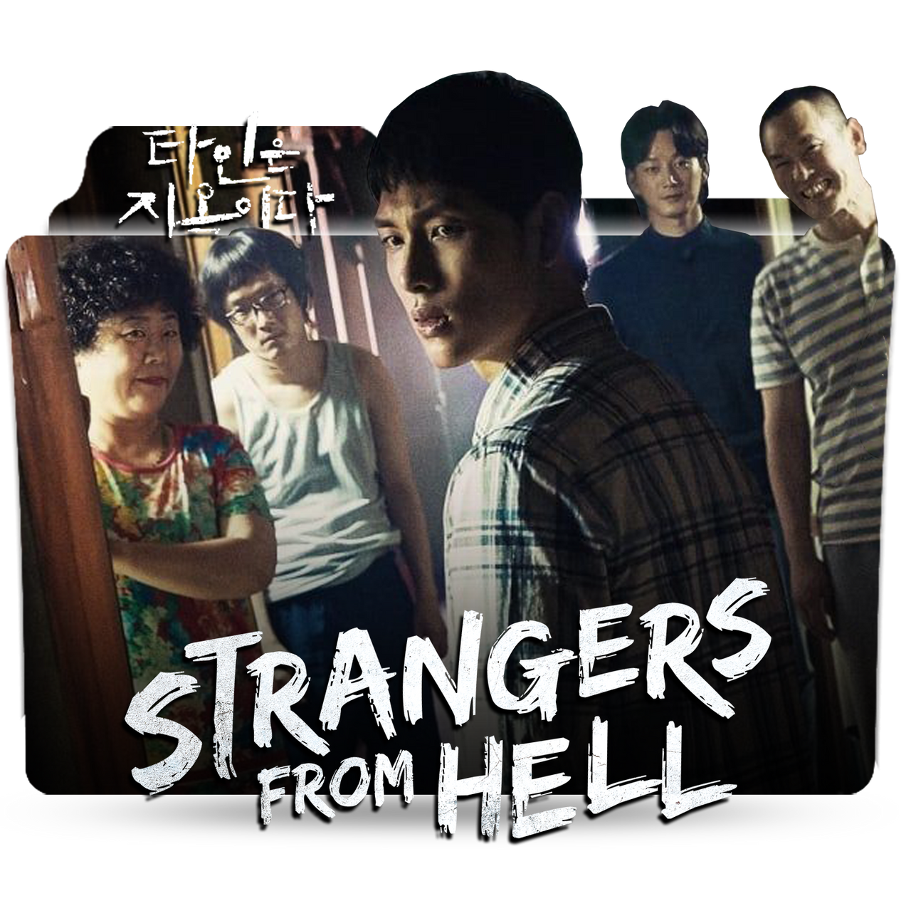 Strangers From Hell - Cinematic Study by dhyulin on DeviantArt