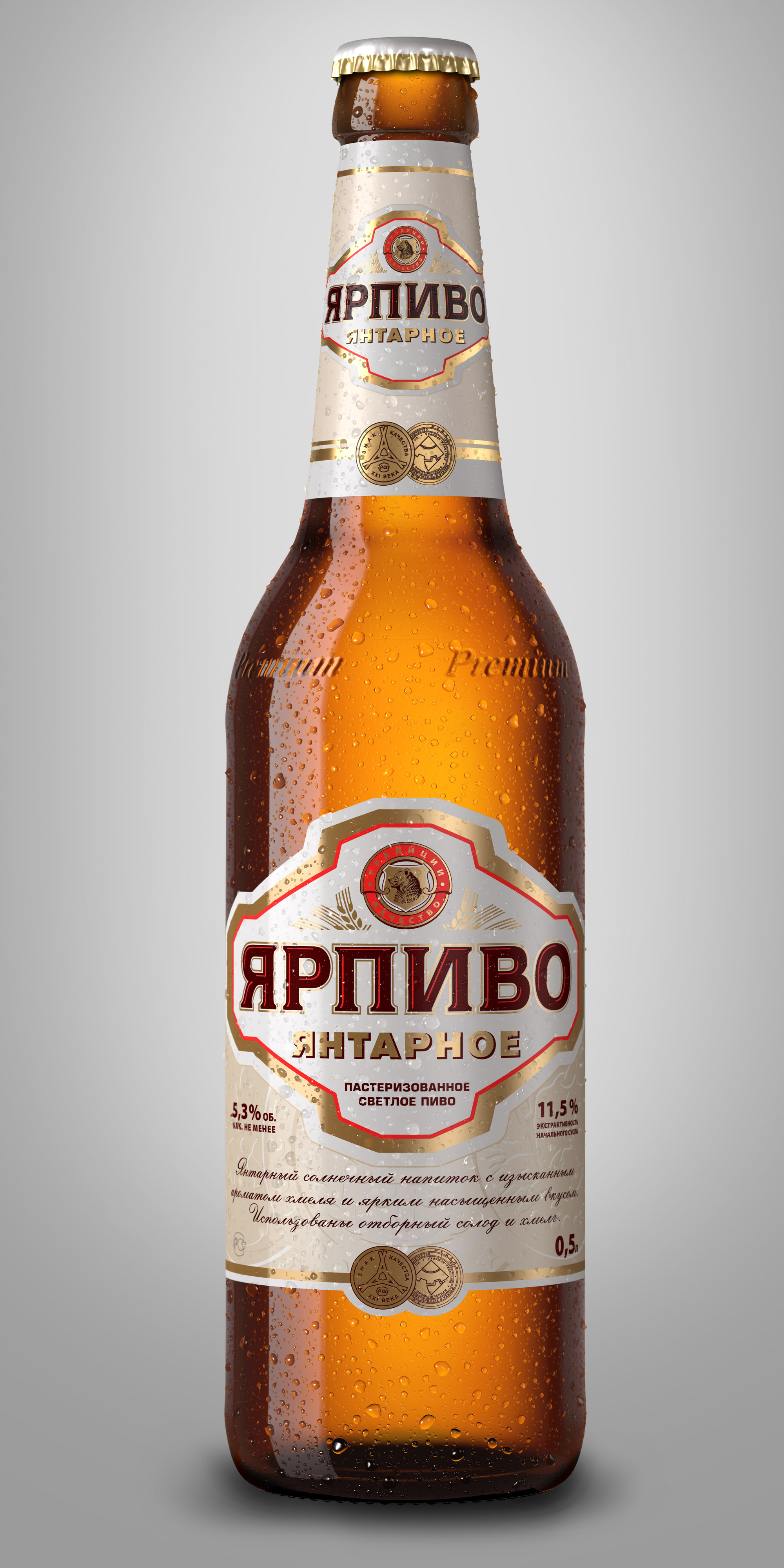 'YarPivo' 3D bottle