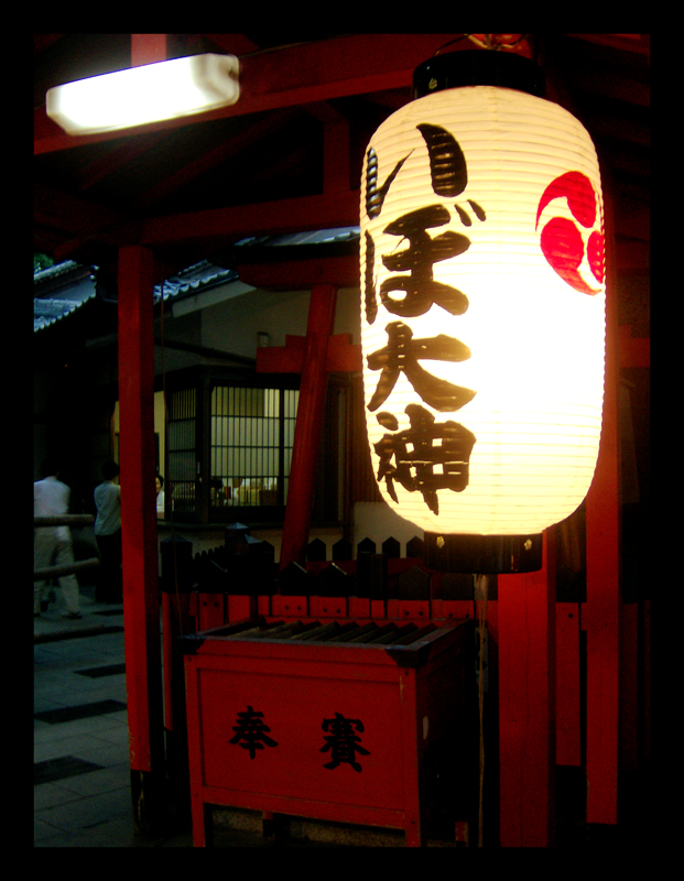 Japanese Light