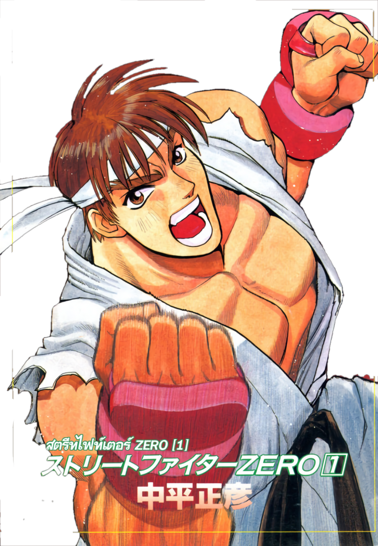 Ryu by TotallyNotIncina on DeviantArt