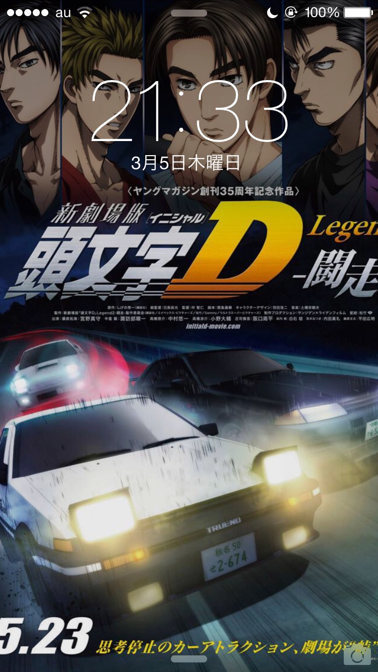 Initiald Iphone Home Screen By Toto1029 On Deviantart
