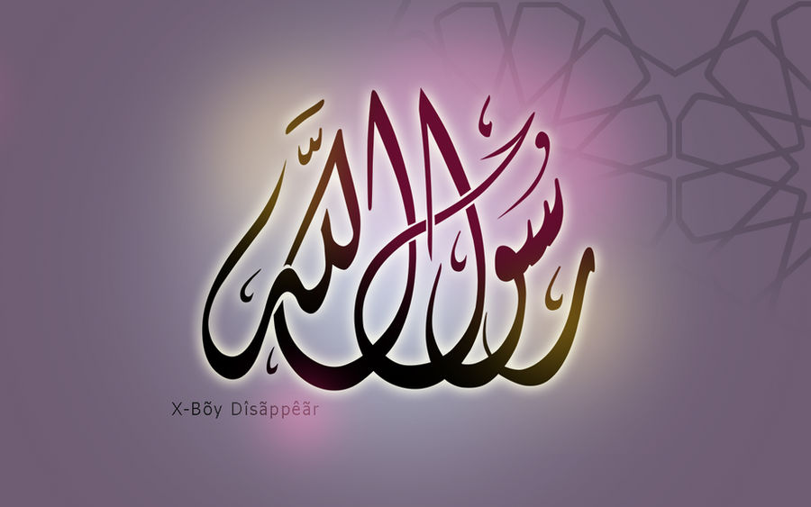Allah Razula Rassol allah by easygraphics on DeviantArt