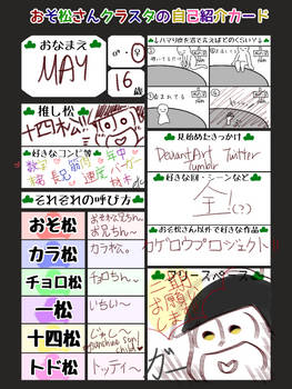 Explore The Best おそ松さんクラスタの自己紹介カード Art Deviantart Explore The Best おそ松さんクラスタの自己紹介カード Art Deviantart