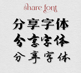 SHARE  CHINESE FONT