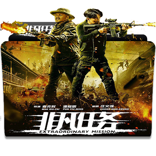 Extraordinary mission full movie hotsell