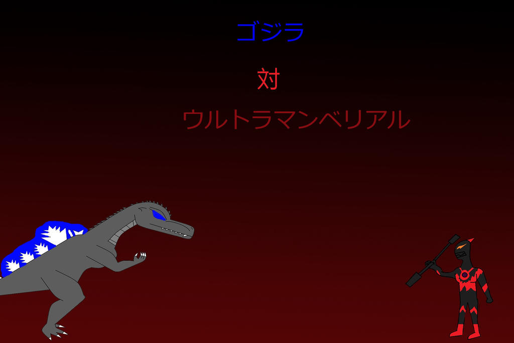 Godzilla Vs Ultraman Belial Postercard By Dinossword On Deviantart Godzilla Vs Ultraman Belial Postercard By Dinossword On Deviantart