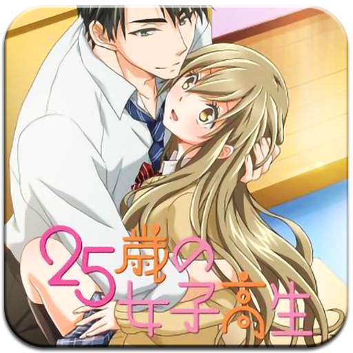 25sai no Joshikousei by BrasterTAG on DeviantArt