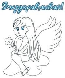 Angel for Svetlana