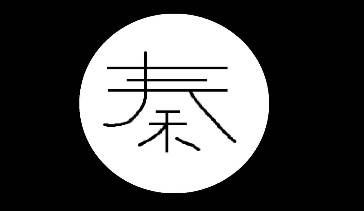 Qin Empire Flag by KrptonCross on DeviantArt