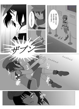 Entering Fabricated World [Setsuko] Page 4