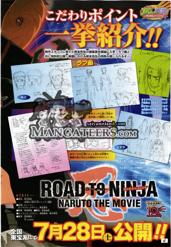 NARUTO ROAD TO NINJA