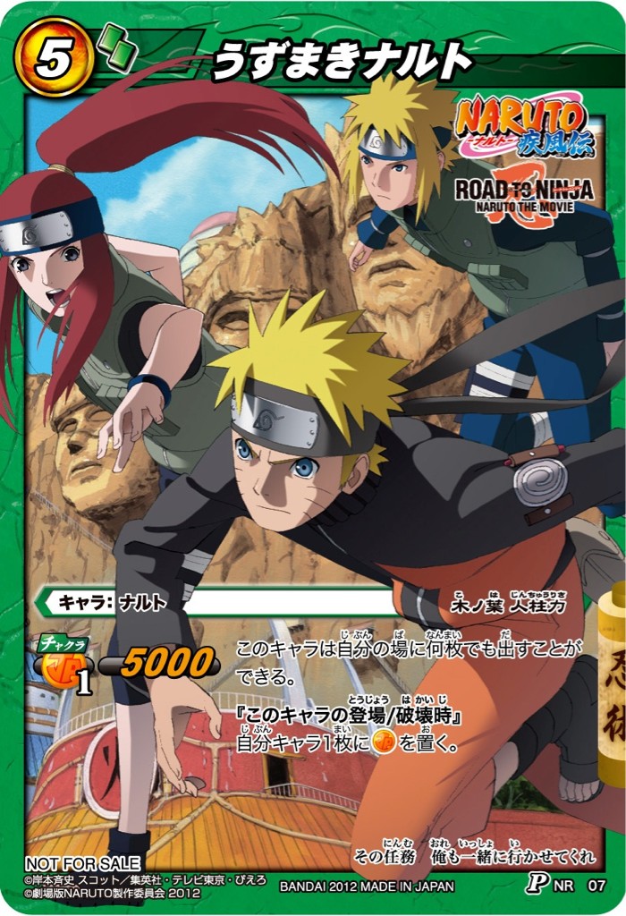 Naruto Road To Ninja by Kira-XD on DeviantArt