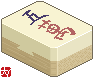 Mahjong Tile