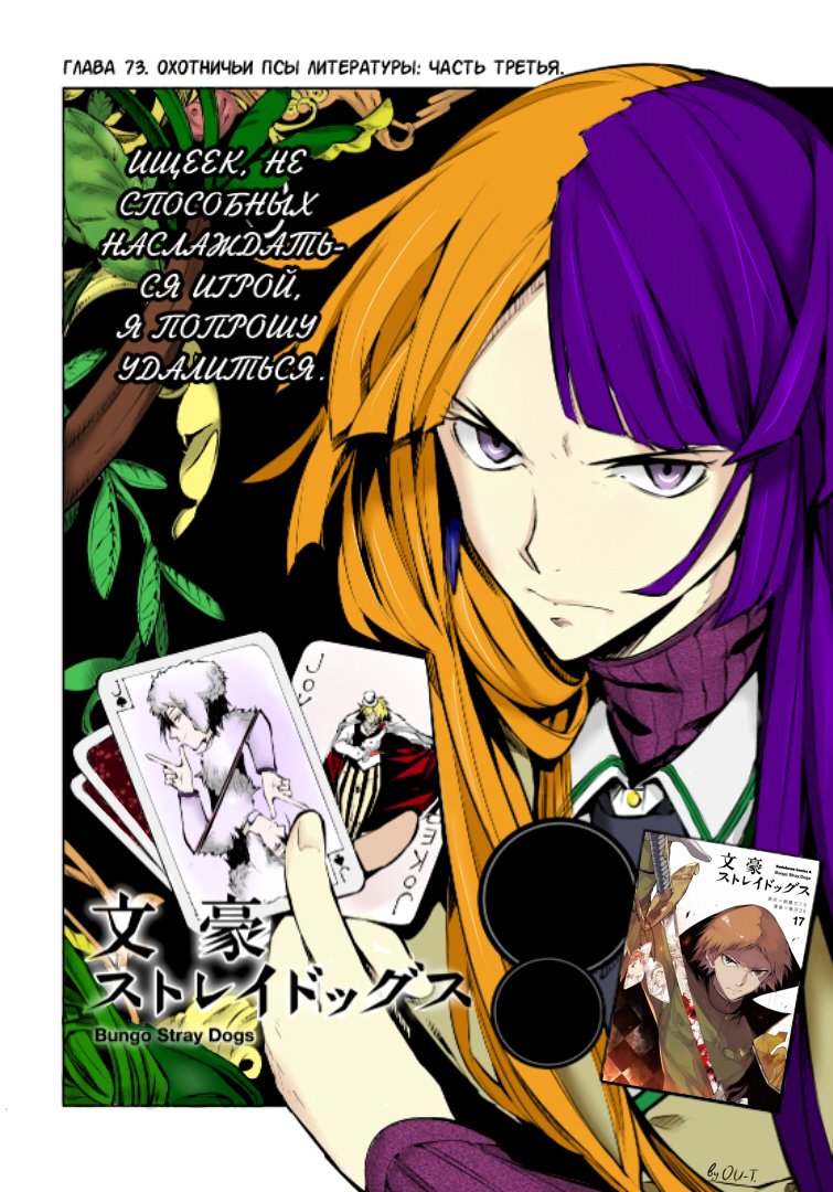 Sigma, Bungo Stray Dogs Wiki