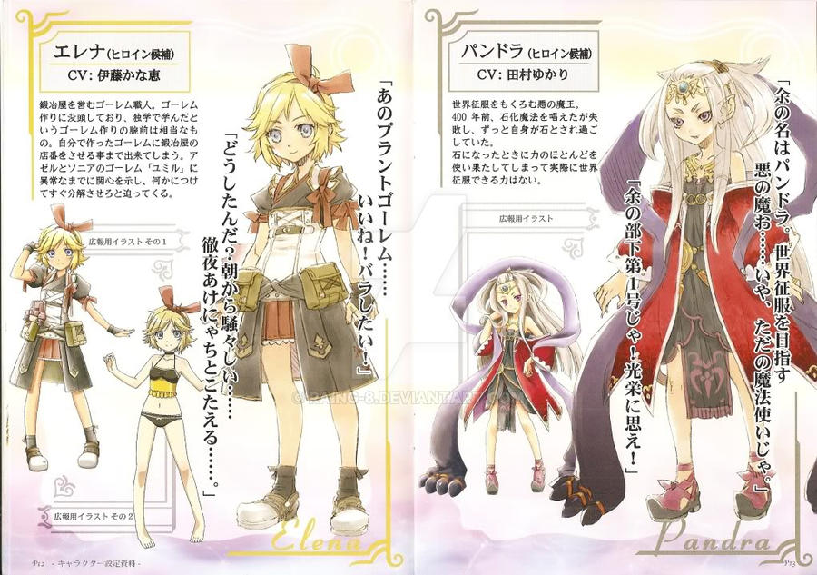 Rune Factory Oceans By Raing 8 On Deviantart Rune Factory Oceans By Raing 8 On Deviantart