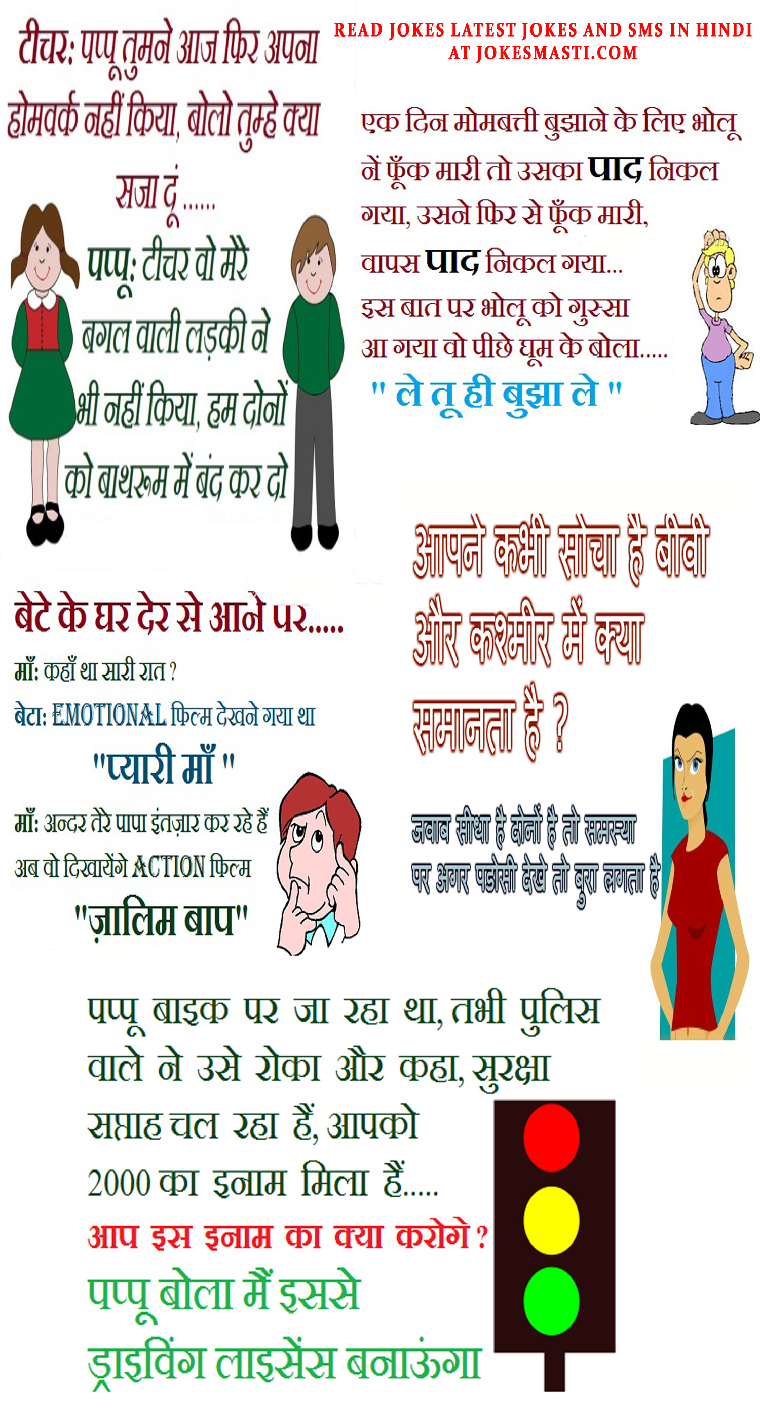 Funny Jokes in HIndi by Jokesmasti on DeviantArt Funny Jokes in HIndi by Jokesmasti on DeviantArt
