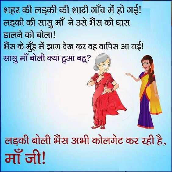 Funny Saas Bahu Joke by Jokesmasti on DeviantArt