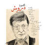 Mahmoud Darwish