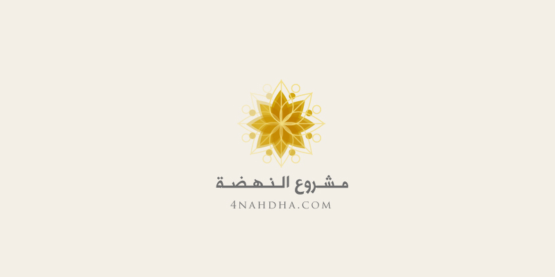 4nahda logo