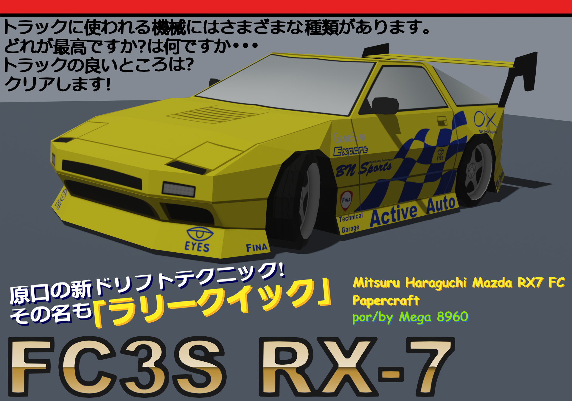 Mitsuru Haraguchi Mazda RX7 FC Papercraft By Mega8960 On DeviantArt mitsuru-haraguchi-mazda-rx7-fc-papercraft-by-mega8960-on-deviantart