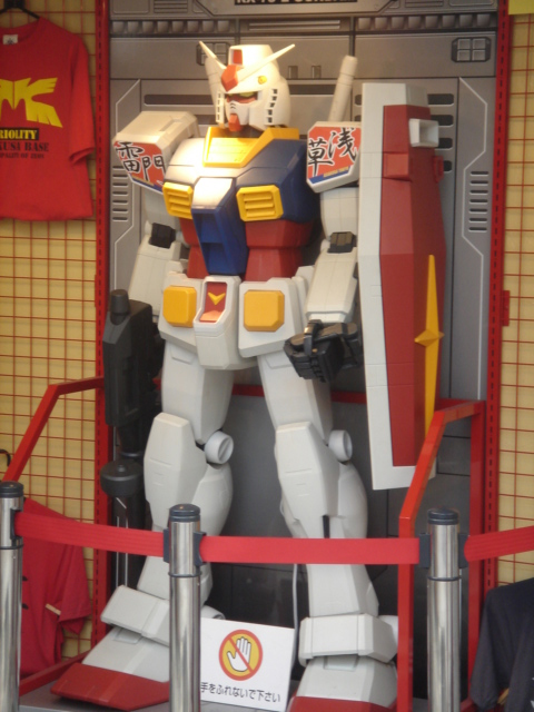 GUNDAM