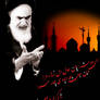 imam khomeini