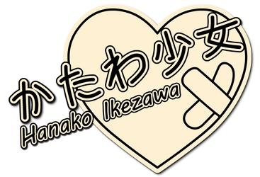 Katawa Shoujo - Hanako Logo by Jailboticus