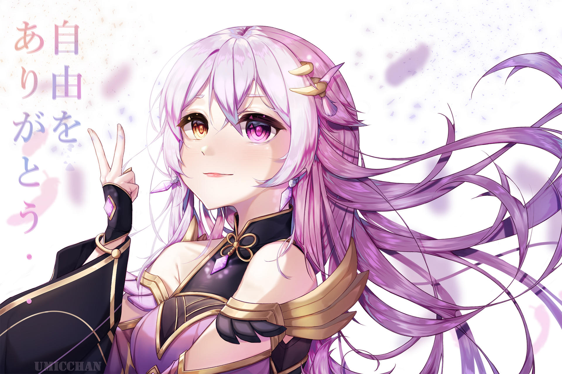 Commission