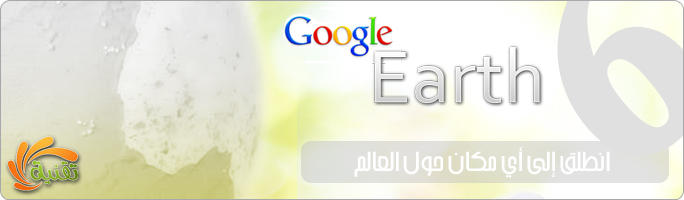 Google Earth Deviantart google earth by MESNSEN on DeviantArt