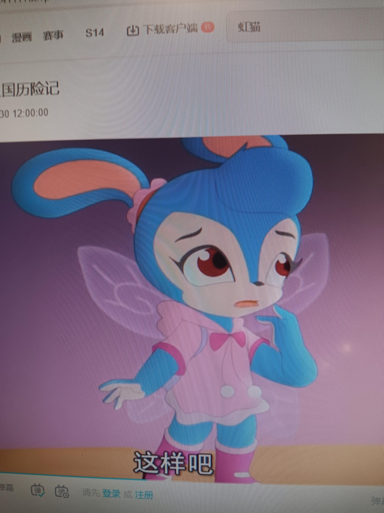 Lantu Blue Rabbit Lantu by bunnyrabbitaa on DeviantArt