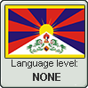 Tibetan language level NONE