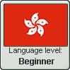 Cantonese language level Beginner