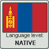 Mongolian language level NATIVE