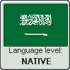 Saudi Arabic language level NATIVE by TheFlagandAnthemGuy