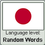 Japanese language level RANDOM WORDS
