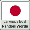 Japanese language level RANDOM WORDS