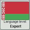 Belarusian language level EXPERT