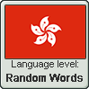 Cantonese language level RANDOM WORDS