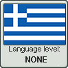 Greek language level NONE