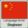 Chinese language level BEGINNER