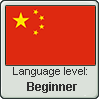 Chinese language level BEGINNER