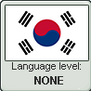 Korean language level NONE