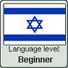 Hebrew language level BEGINNER