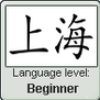 Shanghai Wu language level BEGINNER