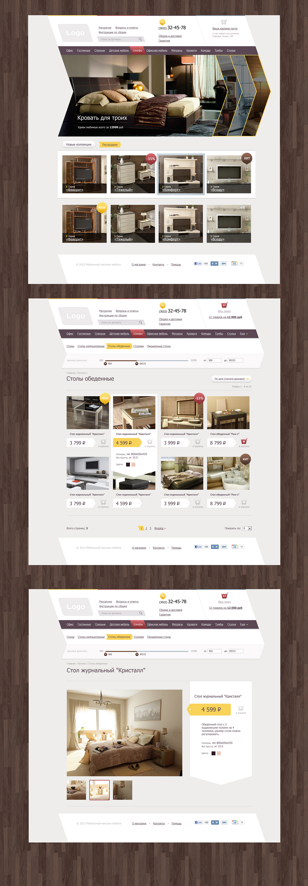 Online Furniture Store