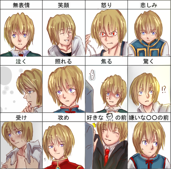 Kurapika Meme