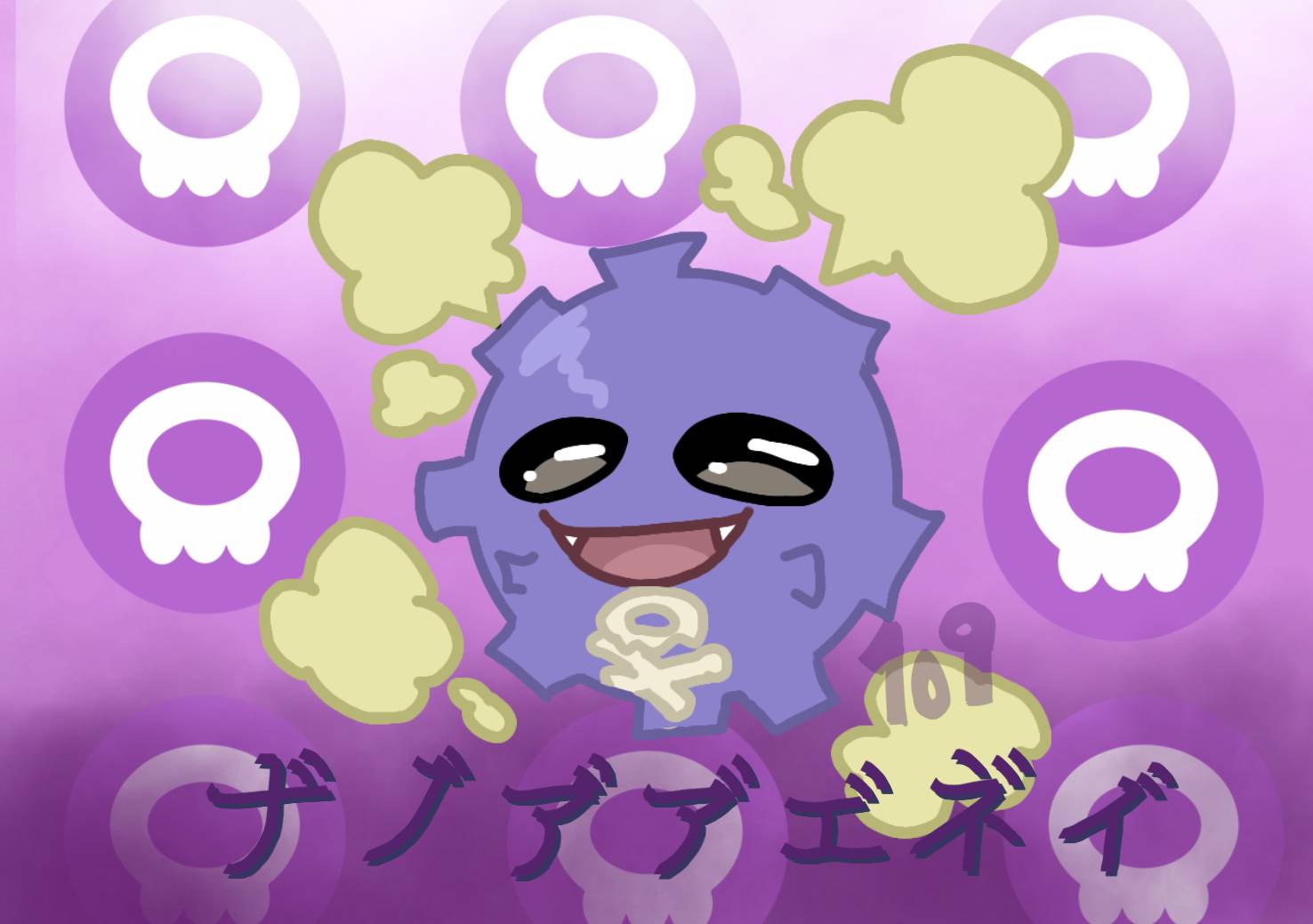 Koffing  Pokédex