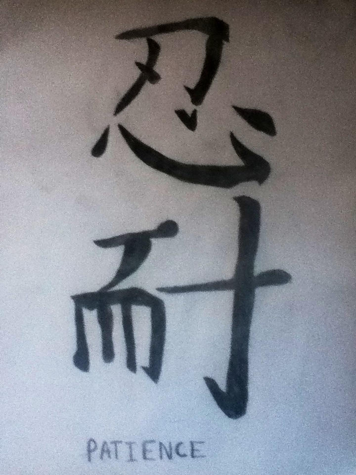 Patience Runes Patience by animeyaoilover92 on DeviantArt